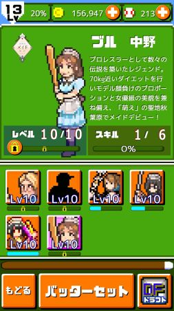 画像ギャラリー No.002のサムネイル画像 / 「燃えろ!!プロ野球 ホームラン競争SP」で第2回ブル中野杯が開催。4月18日まで