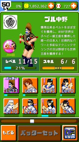 画像ギャラリー No.004のサムネイル画像 / 「燃えろ!!プロ野球 ホームラン競争SP」で第2回ブル中野杯が開催。4月18日まで
