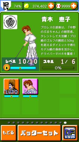 画像ギャラリー No.005のサムネイル画像 / 「燃えろ!!プロ野球 ホームラン競争SP」で第2回ブル中野杯が開催。4月18日まで