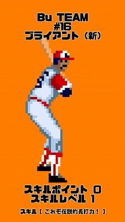 燃えろ!!プロ野球 ホームラン競争SP 