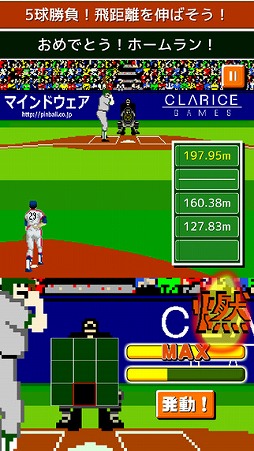 燃えろ!!プロ野球 ホームラン競争SP 