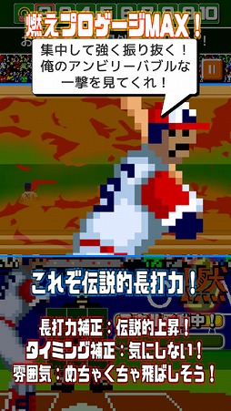 燃えろ!!プロ野球 ホームラン競争SP 