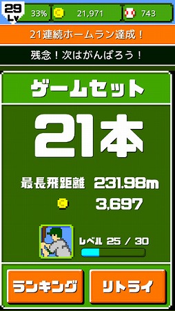 燃えろ!!プロ野球 ホームラン競争SP 