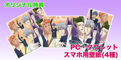 画像ギャラリー No.005のサムネイル画像 / 「学園ハンサム Special」の初回特典「トレーディング・ゴミ」が公開