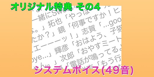 画像ギャラリー No.007のサムネイル画像 / 「学園ハンサム Special」の初回特典「トレーディング・ゴミ」が公開