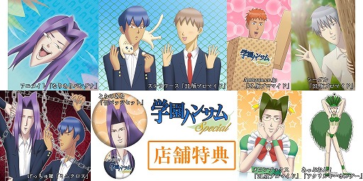 画像ギャラリー No.016のサムネイル画像 / 「学園ハンサム Special」の初回特典「トレーディング・ゴミ」が公開