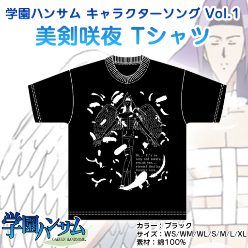 画像ギャラリー No.003のサムネイル画像 / 「学園ハンサム」美剣咲夜のキャラソンが先行配信開始。イベントなどの情報も