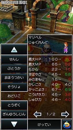 画像ギャラリー No.007のサムネイル画像 / スマホ版「ドラゴンクエストVII」の配信が本日スタート。スマホに最適化された操作で冒険を楽しめる