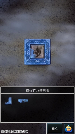 画像ギャラリー No.005のサムネイル画像 / スマホ版「ドラゴンクエストVII」を33%オフの1200円で購入するチャンス。「ドラゴンクエストヒーローズII」の特番配信記念セールを4月10日まで実施