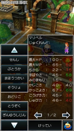 画像ギャラリー No.007のサムネイル画像 / スマホ版「ドラゴンクエストVII」を33%オフの1200円で購入するチャンス。「ドラゴンクエストヒーローズII」の特番配信記念セールを4月10日まで実施