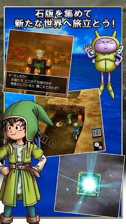 画像ギャラリー No.003のサムネイル画像 / スマホ版「ドラゴンクエストVII」が33％オフの1200円に。11月6日までセールを実施中