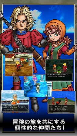 画像ギャラリー No.004のサムネイル画像 / スマホ版「ドラゴンクエストVII」が33％オフの1200円に。11月6日までセールを実施中