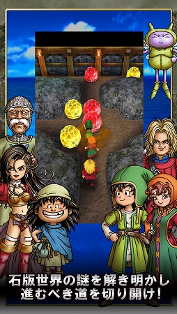 画像ギャラリー No.006のサムネイル画像 / スマホ版「ドラゴンクエストVII」が33％オフの1200円に。11月6日までセールを実施中