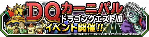 画像ギャラリー No.008のサムネイル画像 / スマホ版「ドラゴンクエストVII」が33％オフの1200円に。11月6日までセールを実施中