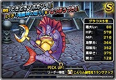 画像ギャラリー No.011のサムネイル画像 / スマホ版「ドラゴンクエストVII」が33％オフの1200円に。11月6日までセールを実施中