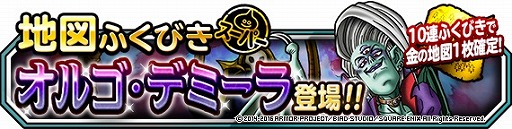 画像ギャラリー No.012のサムネイル画像 / スマホ版「ドラゴンクエストVII」が33％オフの1200円に。11月6日までセールを実施中