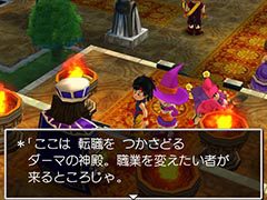 スマホ版「ドラゴンクエストVII エデンの戦士たち」が33％オフの1200円に。期間限定セールが9月14日まで実施中