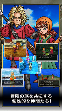 ドラゴンクエストVII エデンの戦士たち