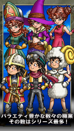 ドラゴンクエストVII エデンの戦士たち