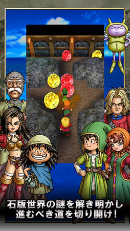 ドラゴンクエストVII エデンの戦士たち