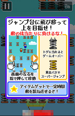 画像ギャラリー No.003のサムネイル画像 / 見た目はカジュアルだが難度はドS。スマホ向けアクション「こんなゲームあったよね?w」を紹介する「(ほぼ)日刊スマホゲーム通信」第937回