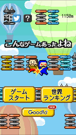 こんなゲームあったよね？w