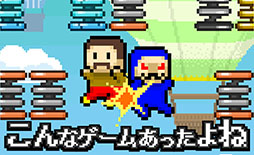 こんなゲームあったよね?w