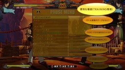画像ギャラリー No.002のサムネイル画像 / CS版「GUILTY GEAR Xrd -REVELATOR-」に収録されるFAQ機能の概要が公開。約9分にわたる長尺プロモーション映像も