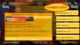 画像ギャラリー No.003のサムネイル画像 / CS版「GUILTY GEAR Xrd -REVELATOR-」に収録されるFAQ機能の概要が公開。約9分にわたる長尺プロモーション映像も