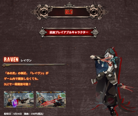 画像ギャラリー No.009のサムネイル画像 / PS4/PS3版「GUILTY GEAR Xrd -REVELATOR-」が本日発売。本作の熱さが伝わってくる「ストーリートレイラー」もあわせて公開