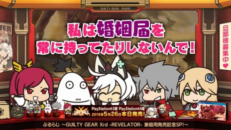 画像ギャラリー No.026のサムネイル画像 / PS4/PS3版「GUILTY GEAR Xrd -REVELATOR-」が本日発売。本作の熱さが伝わってくる「ストーリートレイラー」もあわせて公開