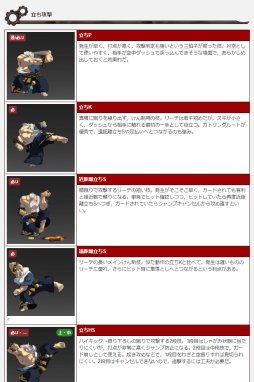 画像ギャラリー No.002のサムネイル画像 / 「GUILTY GEAR Xrd -REVELATOR-」の発売に合わせ，攻略サイトをリニューアルしました。新キャラ5名の基礎攻略を公開