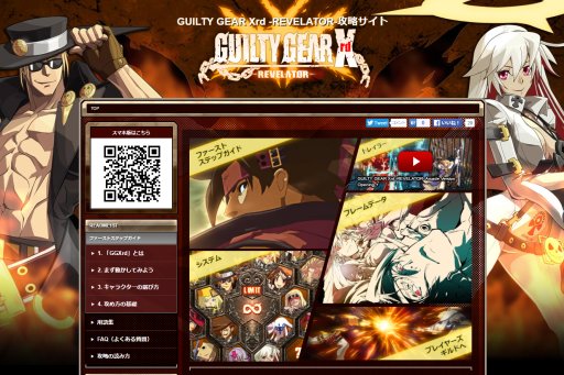 画像ギャラリー No.005のサムネイル画像 / 「GUILTY GEAR Xrd -REVELATOR-」の発売に合わせ，攻略サイトをリニューアルしました。新キャラ5名の基礎攻略を公開