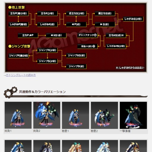 画像ギャラリー No.006のサムネイル画像 / ［GGXrdR攻略］ついに参戦を果たした「ディズィー」の実戦的基本コンボをムービーで紹介。使いこなしてライバルに差を付けよう