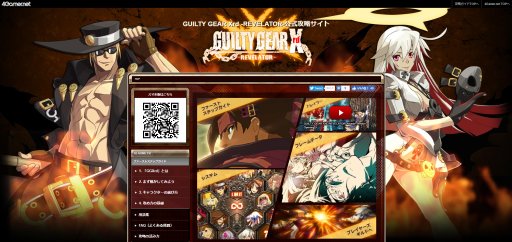 画像ギャラリー No.004のサムネイル画像 / 「GUILTY GEAR Xrd -REVELATOR-」公式攻略サイトが最新Ver.1.04に対応。フレームデータも完全対応