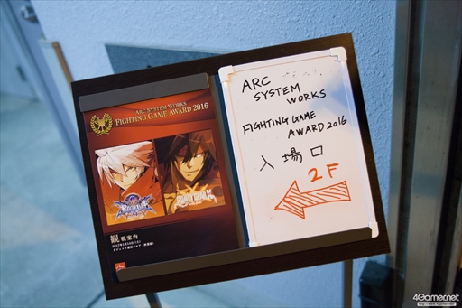 画像ギャラリー No.001のサムネイル画像 / 「BBCF」と「GGXrdR」のトッププレイヤーが集結した「ARC SYSTEM WORKS Fighting Game Award 2016」。イベントの模様をフォトレポートで紹介