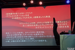 画像ギャラリー No.008のサムネイル画像 / 「BBCF」と「GGXrdR」のトッププレイヤーが集結した「ARC SYSTEM WORKS Fighting Game Award 2016」。イベントの模様をフォトレポートで紹介