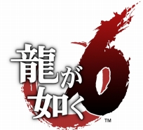 画像ギャラリー No.006のサムネイル画像 / 「龍が如く」シリーズ，TGS 2015で上映された“10周年記念映像”が公開。動画の最後には“6”のビートたけし氏も