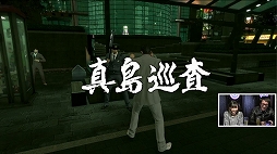 画像ギャラリー No.005のサムネイル画像 / 「龍が如く 極」実機プレイや追加シーンなどが披露された「龍が如く」情報局第11回が公開