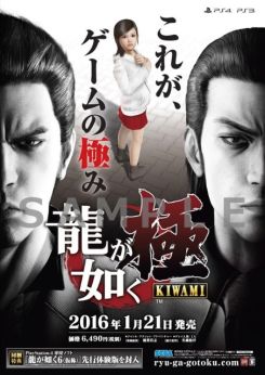 画像ギャラリー No.002のサムネイル画像 / 「龍が如く 極」とラーメン・つけ麺の通販サイト「宅麺.com」がコラボを実施
