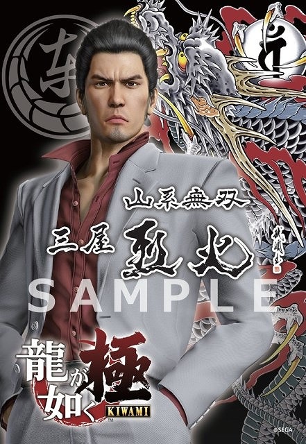 画像ギャラリー No.014のサムネイル画像 / 「龍が如く 極」とラーメン・つけ麺の通販サイト「宅麺.com」がコラボを実施