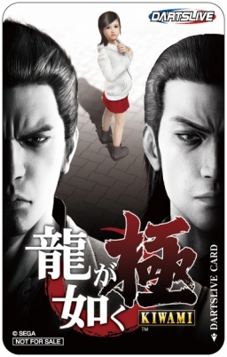 画像ギャラリー No.002のサムネイル画像 / 「龍が如く 極」と「DARTSLIVE」のコラボキャンペーンが本日スタート