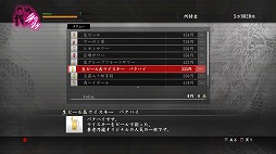 画像ギャラリー No.001のサムネイル画像 / 「龍が如く 極」と養老乃瀧がコラボ。限定メニュー「極（きわみ）」のバクハイが発売