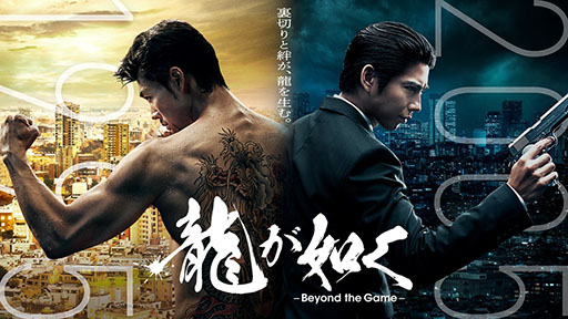 画像ギャラリー No.004のサムネイル画像 / 実写ドラマ「龍が如く 〜Beyond the Game〜」，俳優の賀来賢人さんが錦山 彰役として出演決定。ティザービジュアルと新トレイラーも解禁