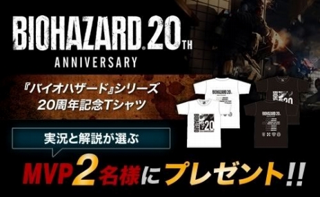 画像ギャラリー No.002のサムネイル画像 / CyAC，PS4版「バイオ ハザードアンブレアコア」3on3チーム戦大会を明日開催
