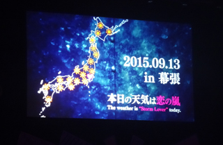 画像ギャラリー No.002のサムネイル画像 / 恋の嵐が吹き荒れた「STORM LOVERシリーズ合同バカップル祭」をレポート。「STORM LOVER」シリーズ新展開の発表も