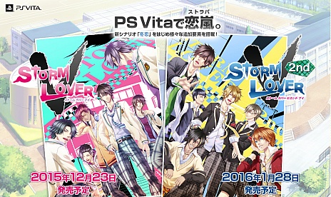 画像ギャラリー No.003のサムネイル画像 / 「STORM LOVER V」の公式サイトがオープン。PS Vita版での新要素やパッケージビジュアルなどが公開に
