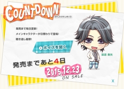 画像ギャラリー No.006のサムネイル画像 / 「STORM LOVER V」のエンディング後を描いたミニシナリオがDLCとして配信決定