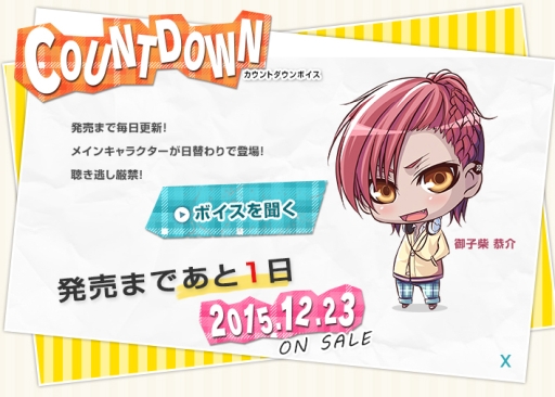 画像ギャラリー No.007のサムネイル画像 / 「STORM LOVER V」のエンディング後を描いたミニシナリオがDLCとして配信決定
