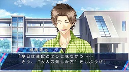 画像ギャラリー No.014のサムネイル画像 / 「STORM LOVER V」，無料追加DLC「アフターストーリー」の第4弾が配信開始